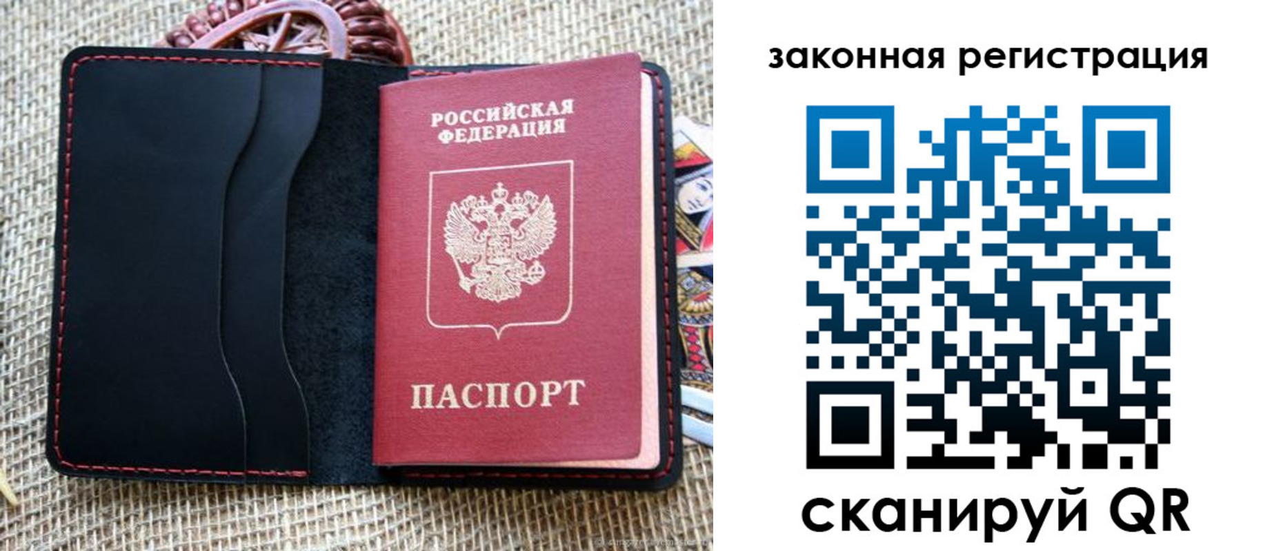 временная регистрация собственник в Сатке