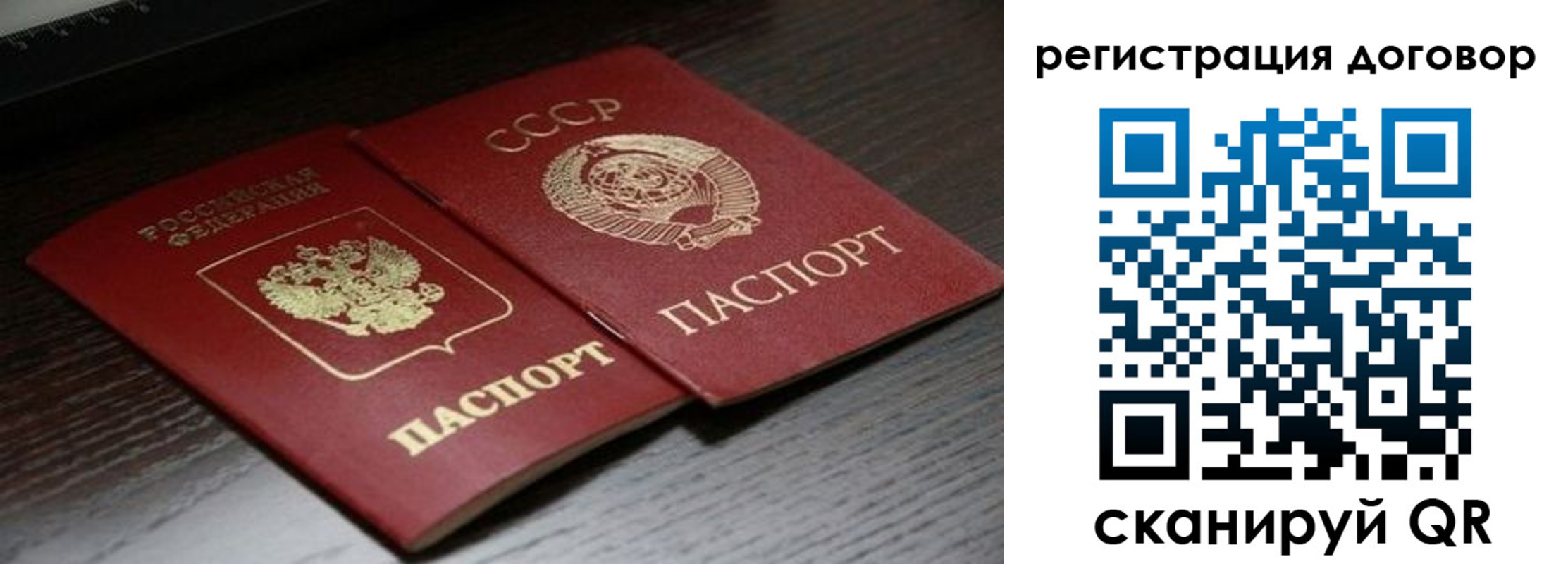 временная регистрация для школы в Сатке